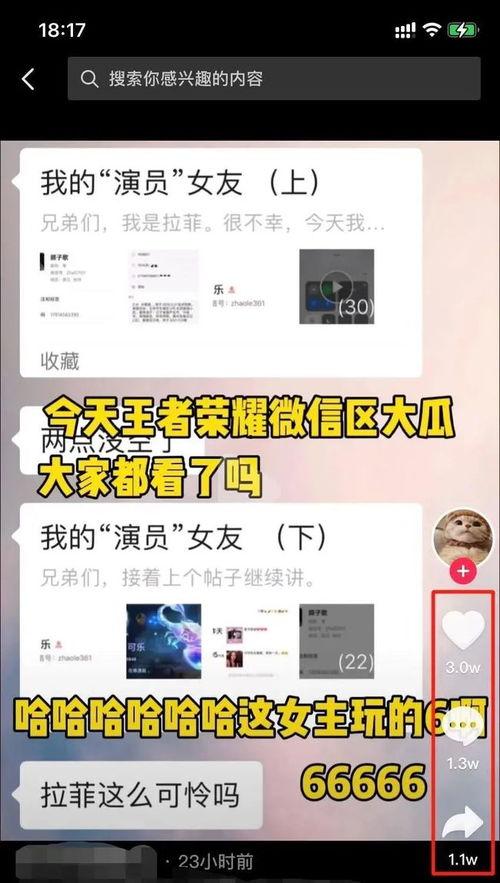 娱乐吃瓜酱的音频在哪找,探寻幕后故事