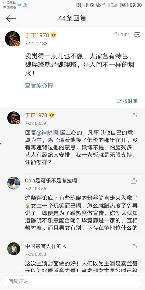 吃瓜娱乐圈的软件是什么