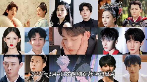 娱乐影视剧吃瓜,揭秘明星们的“吃瓜”生活