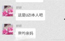 娱乐吃瓜大八卦微博截图