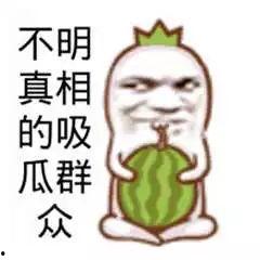 娱乐吃瓜搞笑,吃瓜群众笑翻天！