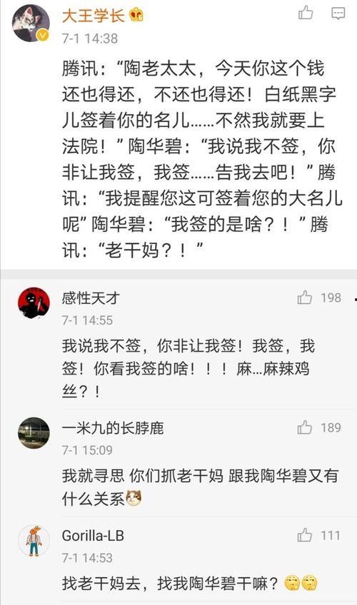 娱乐吃瓜酱书评,揭秘娱乐圈背后的秘密与真相