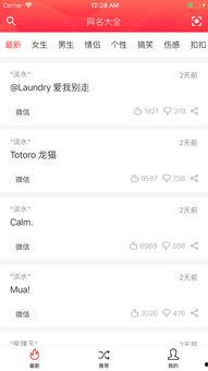 吃瓜娱乐网名大全图片