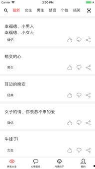 吃瓜娱乐网名大全图片