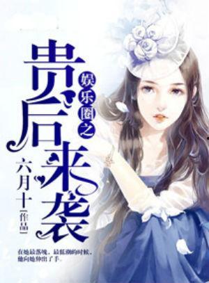 玄学娱乐圈吃瓜小说推荐,揭秘明星背后的神秘力量